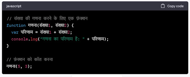 javascript in hindi