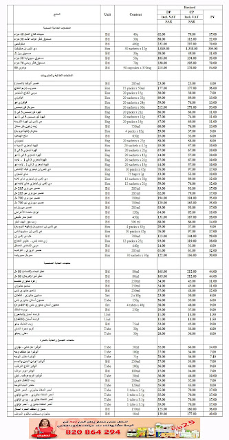 DXN Makkah products