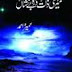 Meri Zaat Zarra-e-Benishan Novel by Umera Ahmed