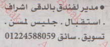 اهم وافضل الوظائف اهرام الجمعة وظائف خلية وظائف شاغرة على عرب بريك