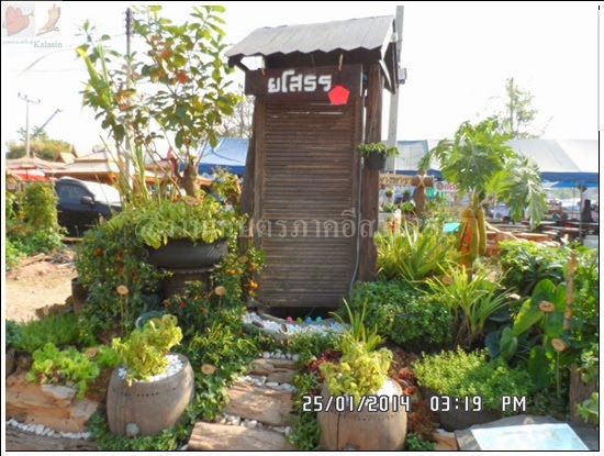 'งานเกษตรภาคอีสาน ขอนแก่น 2557