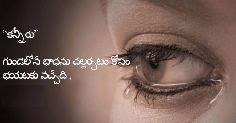  Sad  Life  Quotes  in Telugu  Language Quotes  Wallpapers