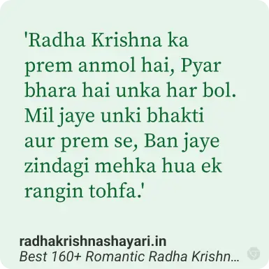 Best Romantic Radha Krishna Love Quotes