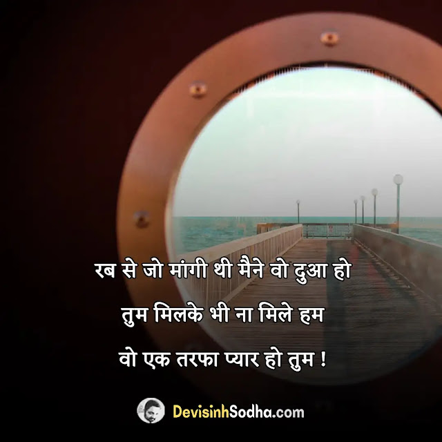 shayri ki dayri, shayri ki dayri motivation, shayri ki dayri attitude, love shayri ki dayri, shayri ki dayri text, shayri ki dayri image in hindi, shayri ki dayri love image, sad shayri ki dayri, दर्द भरी शायरी की डायरी, शायरी की डायरी attitude, शायरी की डायरी लव इमेज, शायरी की डायरी image