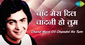 Chand Mera Dil Lyrics in Hindi/English