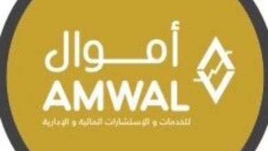 الان شركة أموال Amwal للخدمات والاستشارات المالية والادارية – فرص تدريب شاغرة
