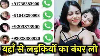 Single girl Whatsapp number ( Girl numbers of 14 16 year age )