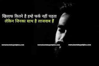 Cool attitude status shayari in hindi 2022-