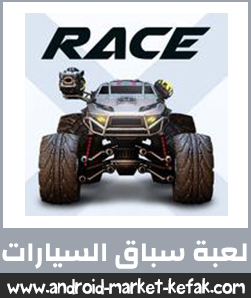 تحميل أفضل ألعاب سباق سيارات r.a.c.e للاندرويد مجاناً برابط مباشر APK