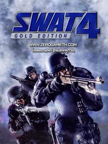 โหลดเกมเก่า SWAT 4 Gold Edition