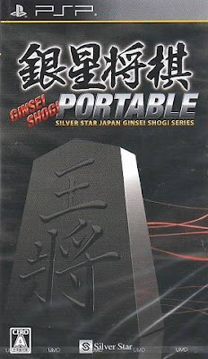 Ginsei Shogi Portable - PSP Game