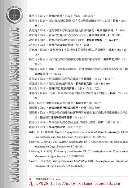 魔人羯語