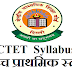 CTET syllabus Class 5-8 उच्च प्राथमिक स्तर