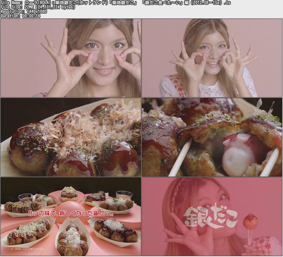 Tvcm Cut ローラ Rola 築地銀だこ ホットランド 築地銀だこ 銀だこ食べた い 編 12 08 15s