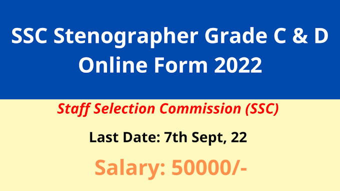 SSC Stenographer Grade C & D Online Form 2022