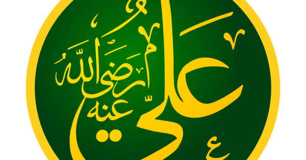 Kisah Ali bin Abi Thalib Bersama Nabi Muhammad 