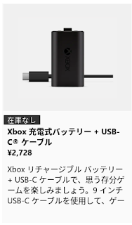 Xbox 充電バッテリー