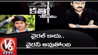  Confusion On Chiru’s 150th Movie Title | Waiting For Official Announcement | Tollywood Gossips