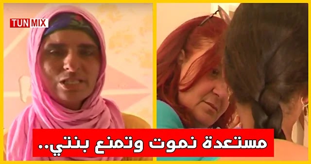 مواطنة في برنامج القفة صغاري ال4 ماتوا بنفس المرض وتوا أختهم تاعبة.. منحبهاش تموت (فيديو)
