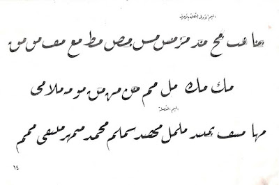https://www.pustaka-kaligrafi.com/2019/10/kurrasah-al-khuthuth-al-arabiyyah-khat.html