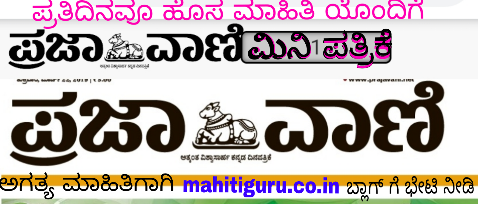 29-06-19 Today mini prajavani