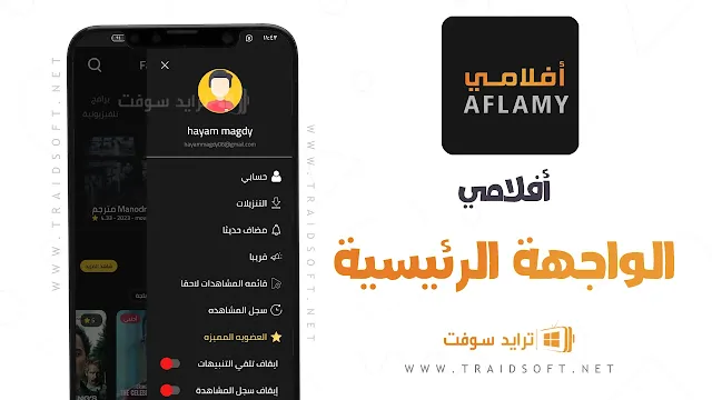 برنامج افلامي بست apk مجانا