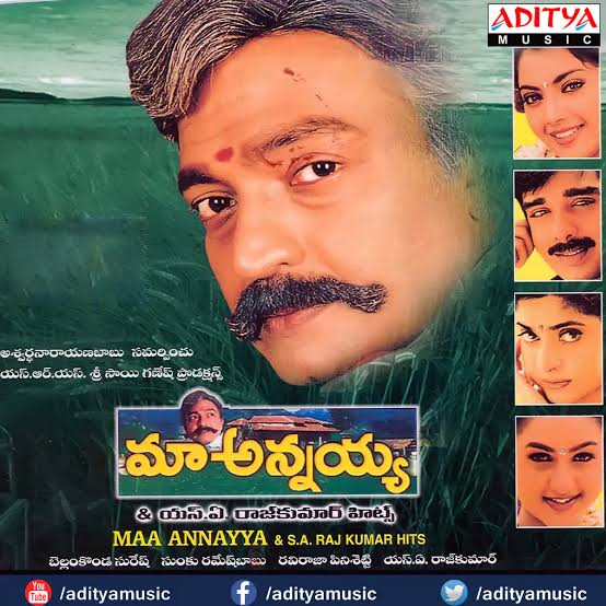 maa annayya movie