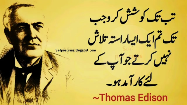 Thomas-Edison-Quotes-in-English-Text