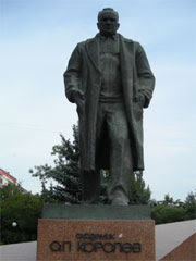 Академик Королев