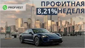 Отчет за 31.08.20 - 06.09.20