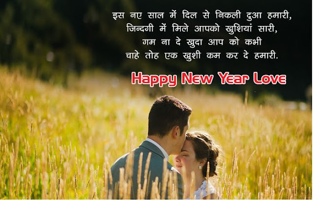 Happy new year 2020 shayri image