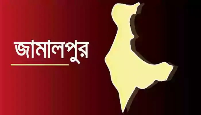 জামালপুরে ১জনের মৃত্যুদন্ড ২জনের যাবজ্জীবন