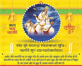 Navratri Ki Nau Deviyan Kaun Kaun Si Hai,नवरात्री की नौ देवियां कौन कौन  सी है, navdurga names in hindi , navdurga ki nao devi kaun kaun si hain