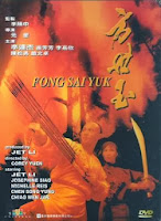 ฟงไสหยก สู้บนหัวคน Fong Sai-yuk