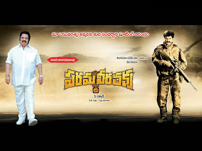 Telugu Movie Wallpapers