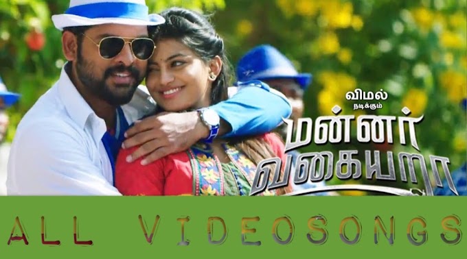 Mannar Vagaiyara New Tamil Movie - All Videosongs