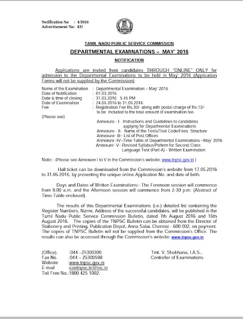 மே.2016 
துறை தேர்வுகளுக்கான அறிவிப்பு வெளியிடப்பட்டுள்ளது