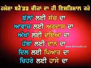 Images In Punjabi With Quotes