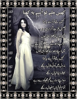 Love Poetry in Urdu(shayri)
