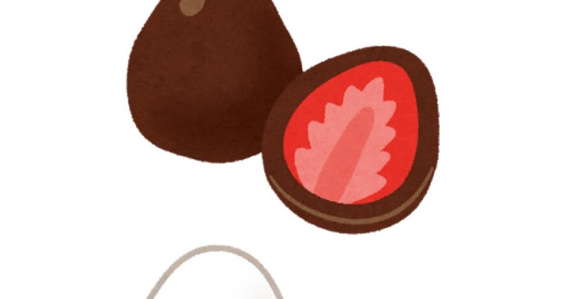 イチゴのチョコレートがけのイラスト かわいいフリー素材集 いらすとや