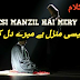 Ye kesi manzil ha mery dil ki  sufi ghazal in urdu hindi arif feroz qawal 