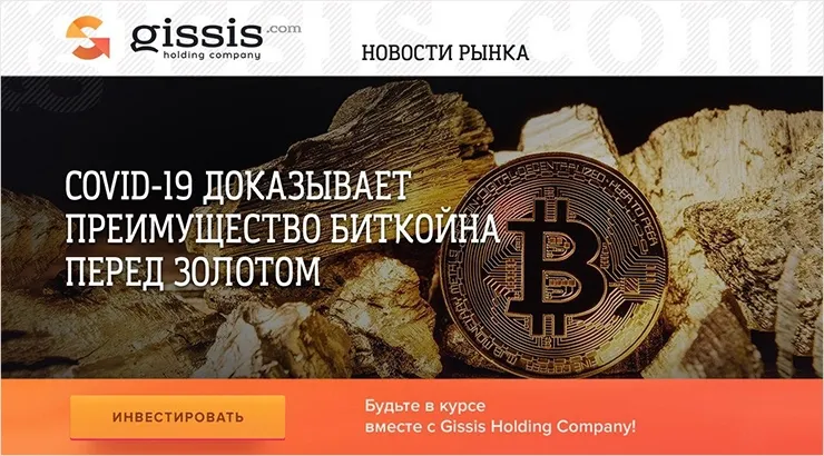 Новости рынка от Gissis