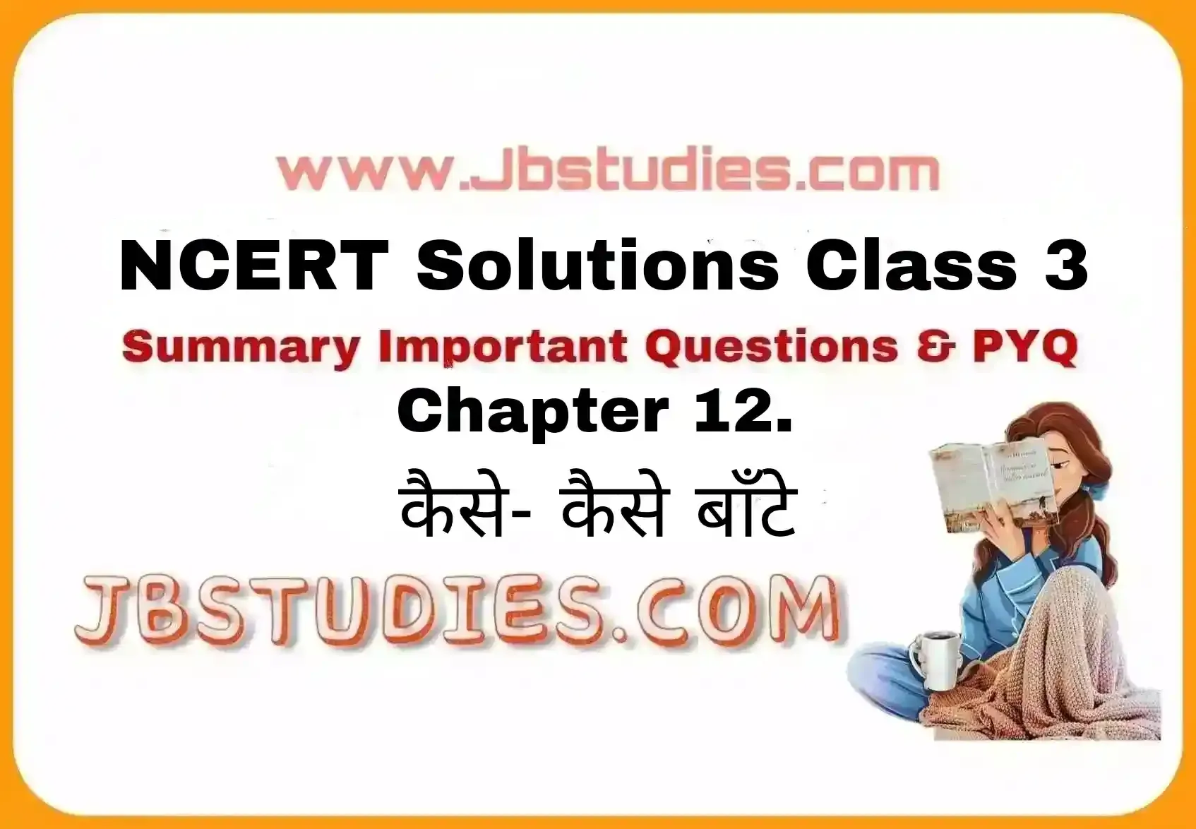 Solutions Class 3 गणित का जादू Chapter-12 (कैसे कैसे बाँटे)