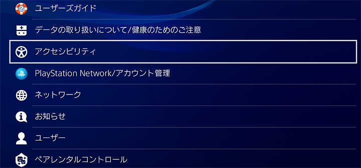 設定