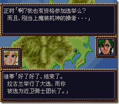 WGF第四次0.98漢化版419