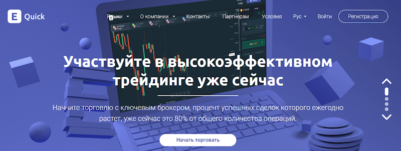 Мошеннический сайт quicketools.com/ru – Отзывы, развод. Quick E-Tools мошенники 