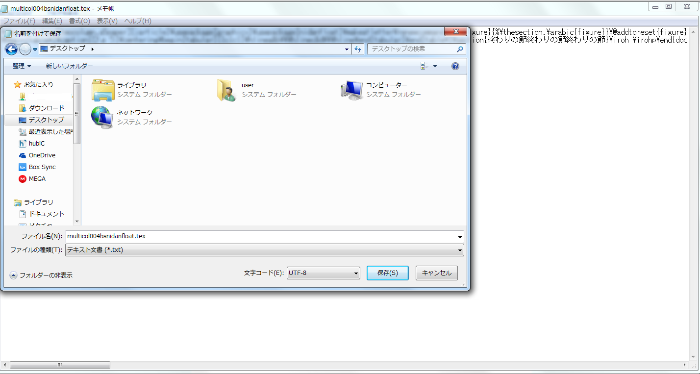 Texファイルが文字化けするときの対処法 Windows Agasa Project