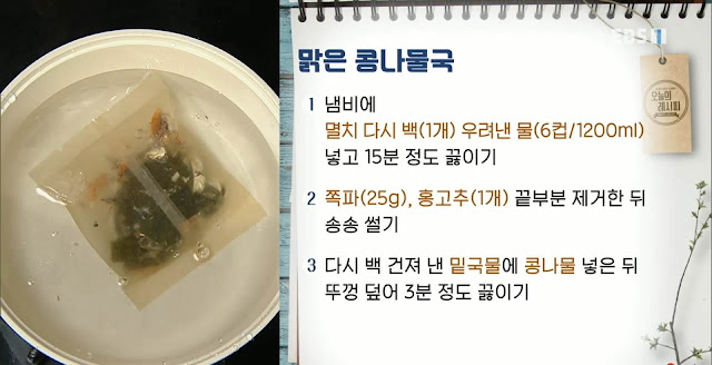 Enjoy a Soothing Bowl of Clear Bean Sprout Soup!