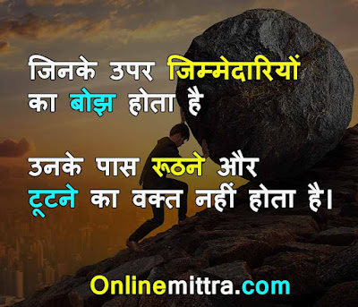 Self Motivational Quotes in Hindi