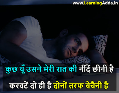 Mental Depression Quotes in Hindi